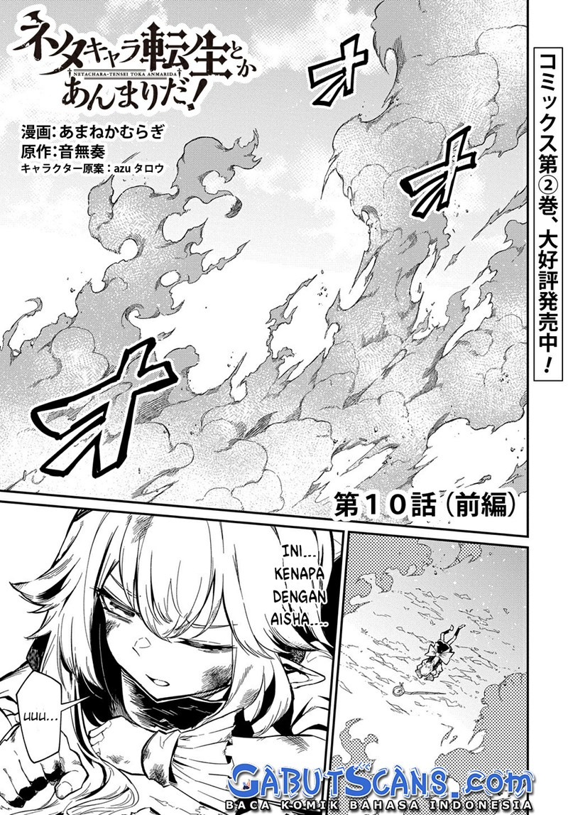 Neta Chara Tensei Toka Anmarida! Chapter 10