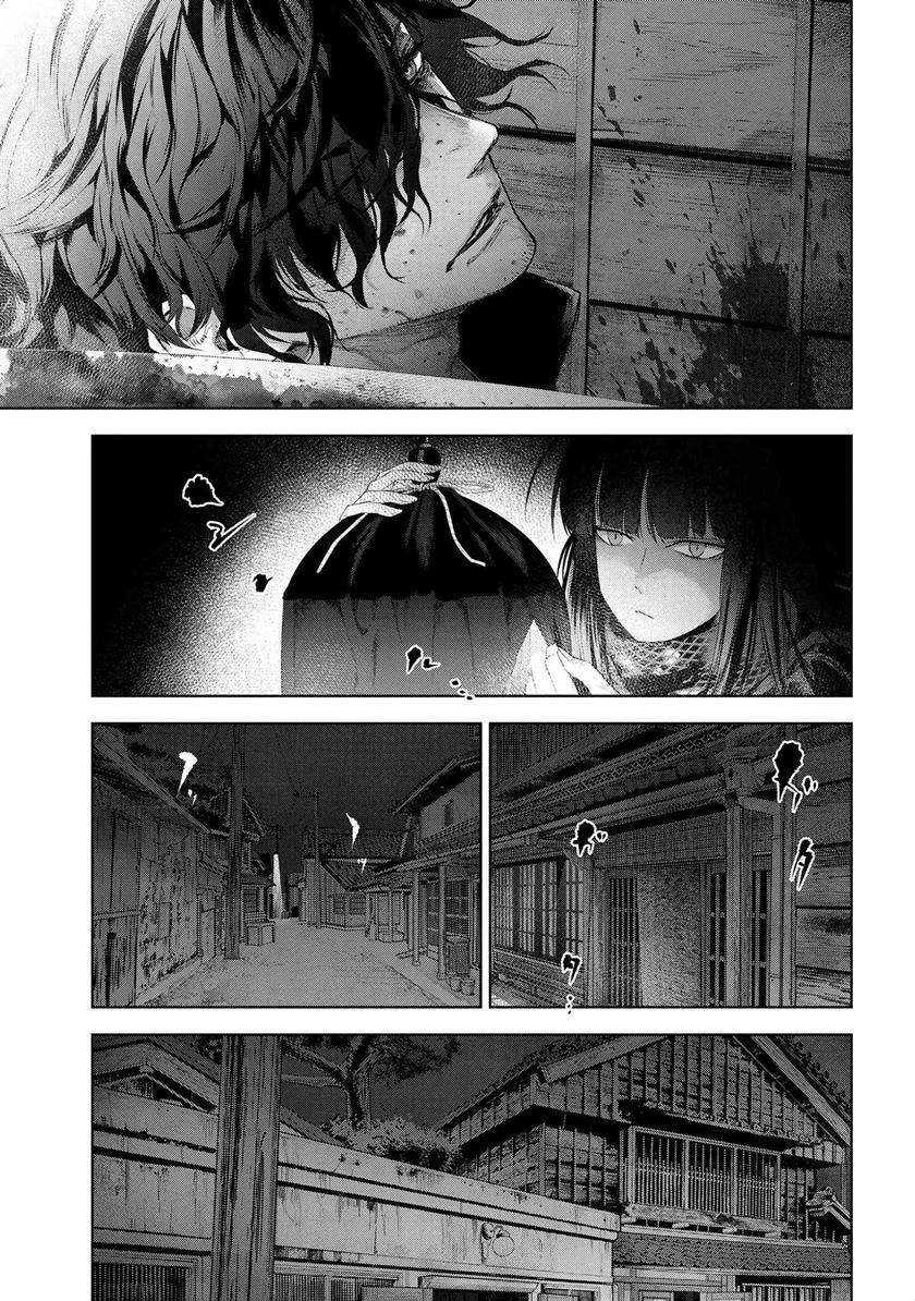 Teito Seihai Kitan Fatetype Redline Chapter 13.2