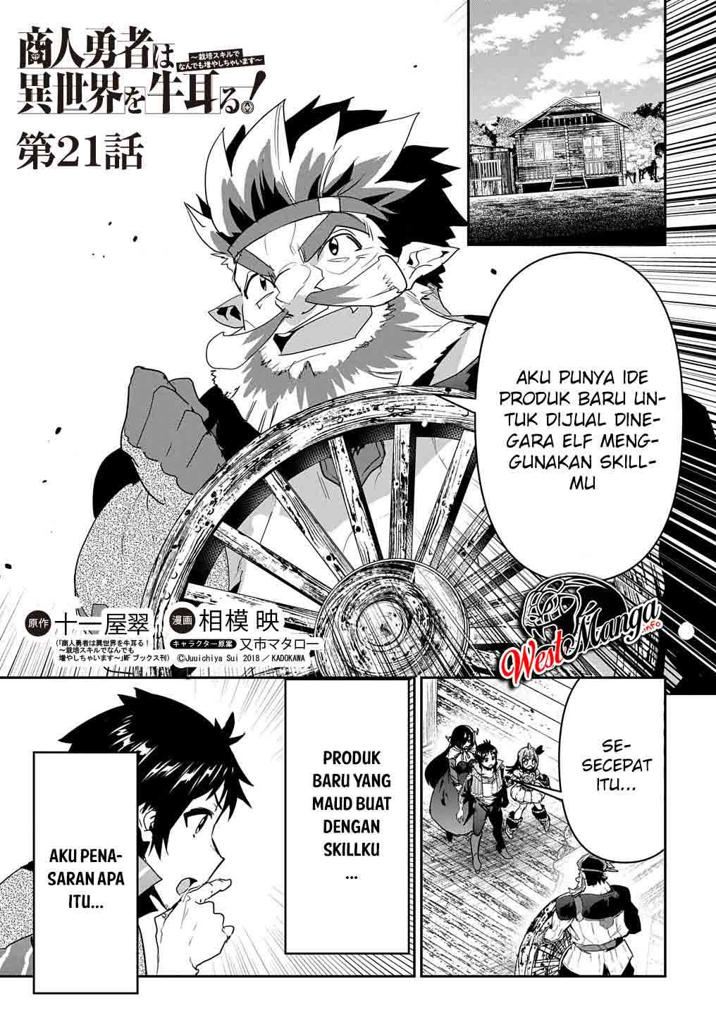 Shounin Yuusha Wa Isekai Wo Gyuujiru! Chapter 21