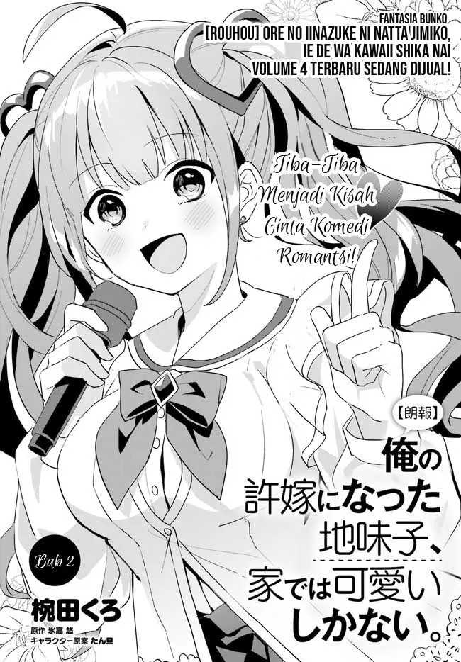 Ore No Iinazuke Ni Natta Jimiko, Ie De Wa Kawaii Shika Nai Chapter 2