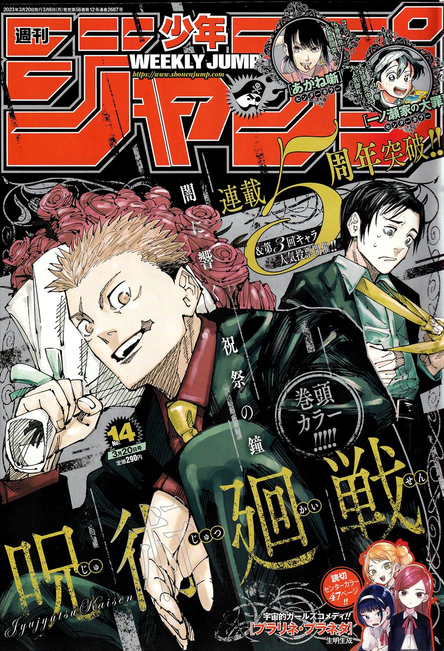 Jujutsu Kaisen Chapter 215