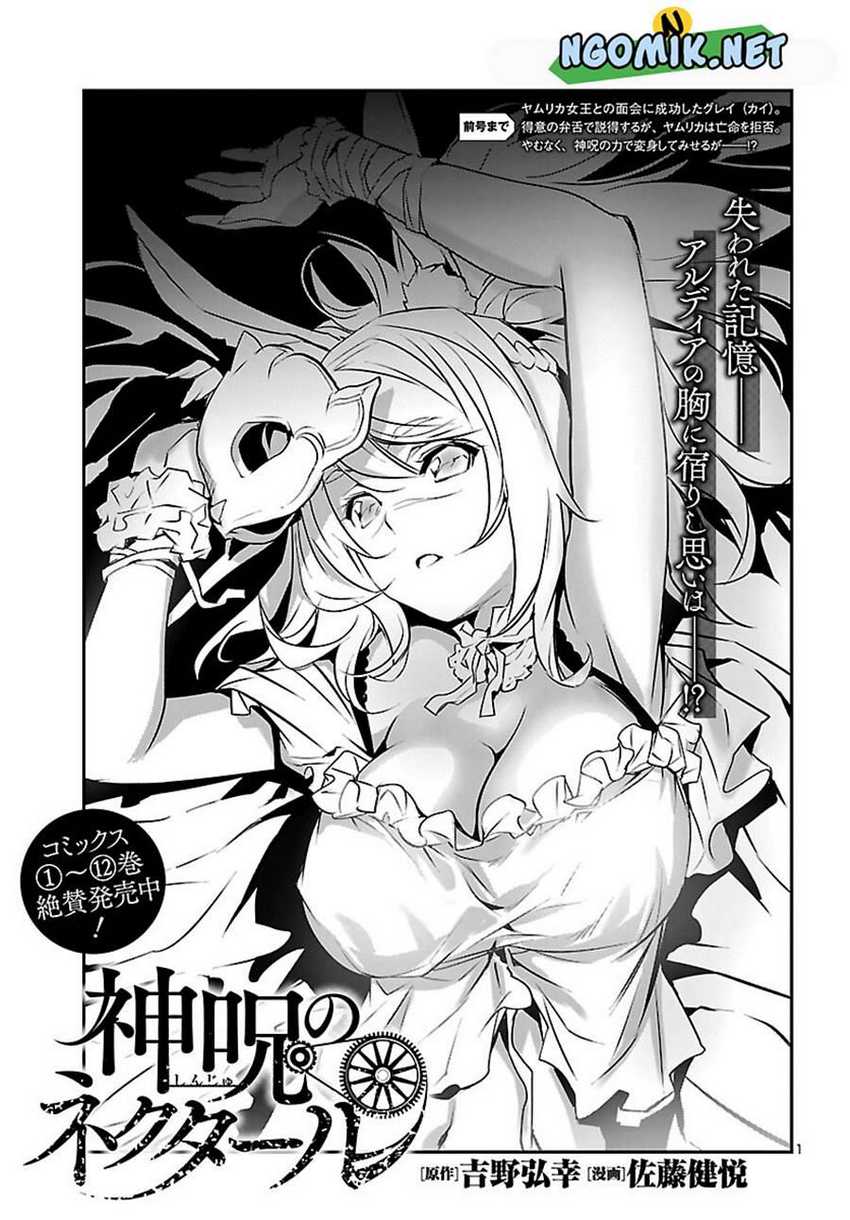 Shinju No Nectar Chapter 60