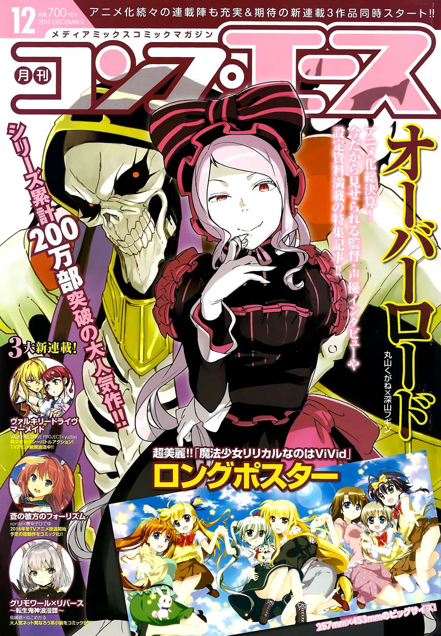 Overlord Chapter 10