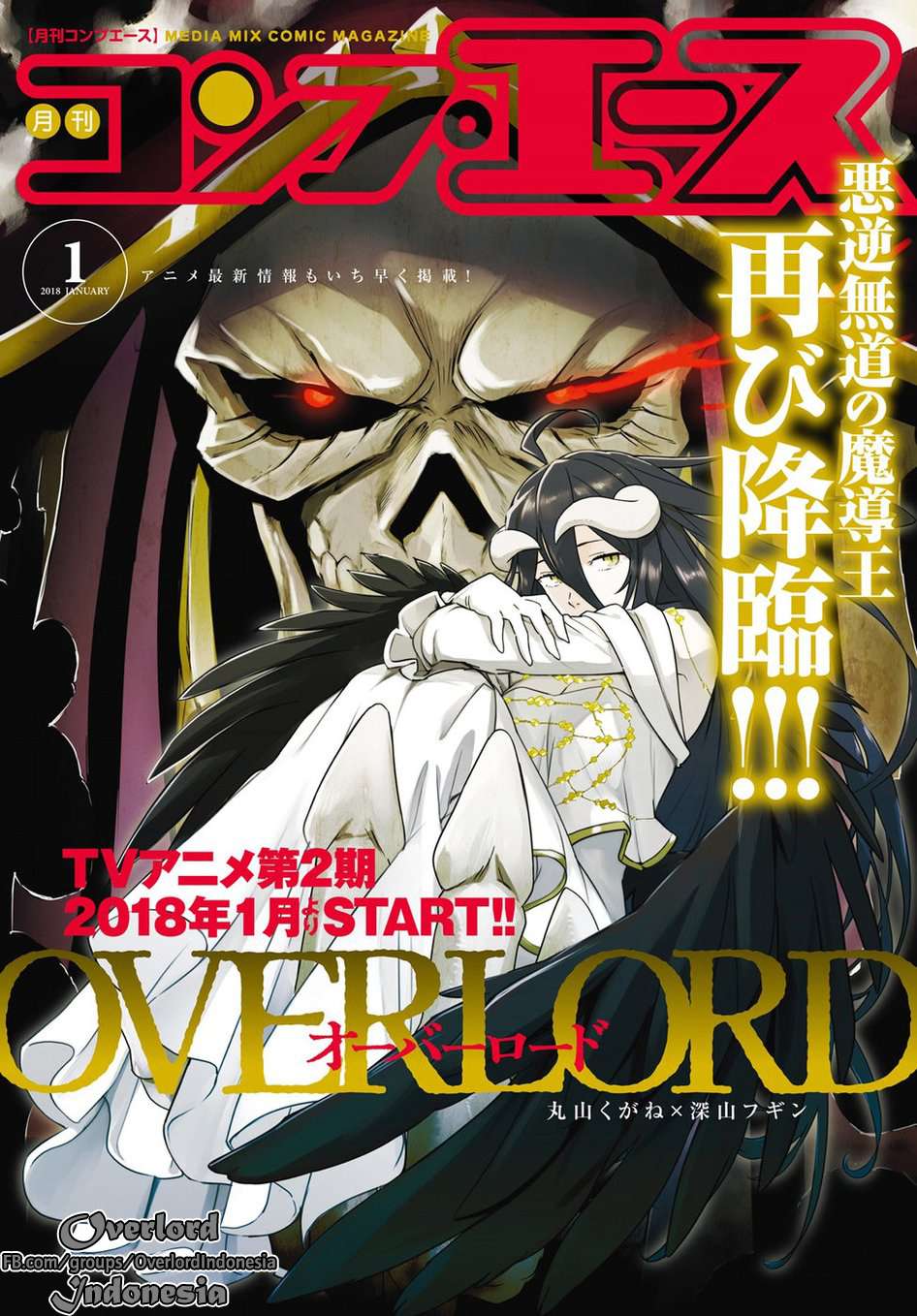 Overlord Chapter 32