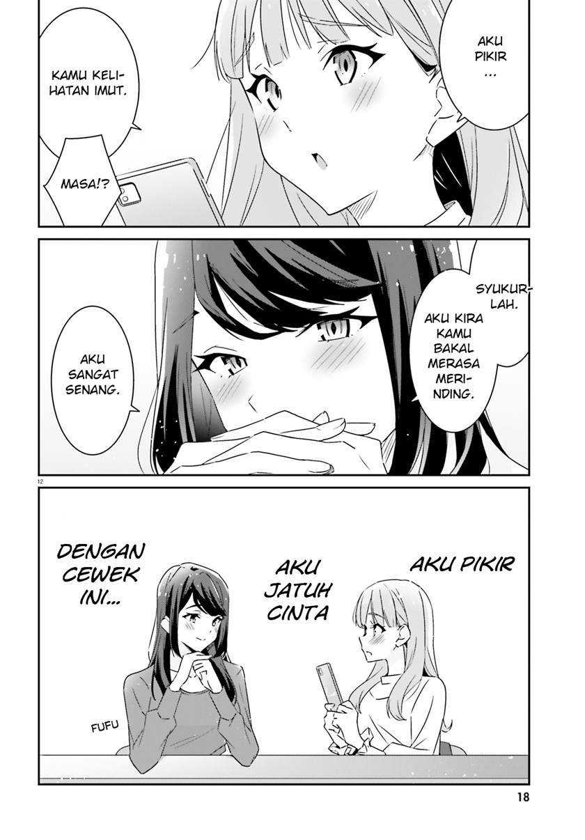 Dore Ga Koi Ka Ga Wakaranai Chapter 1