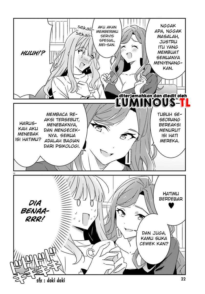 Dore Ga Koi Ka Ga Wakaranai Chapter 1