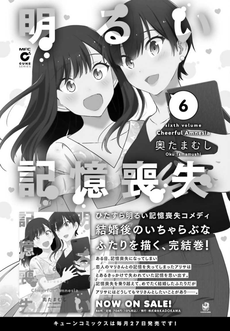 Dore Ga Koi Ka Ga Wakaranai Chapter 3