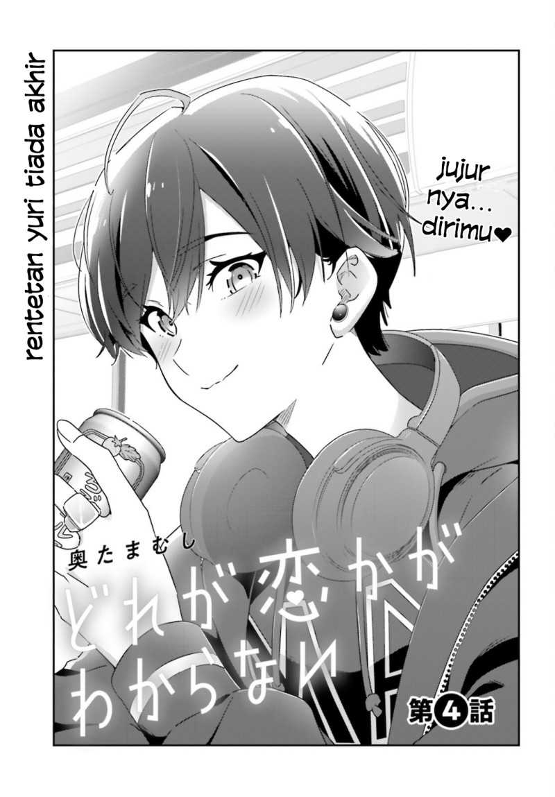 Dore Ga Koi Ka Ga Wakaranai Chapter 4