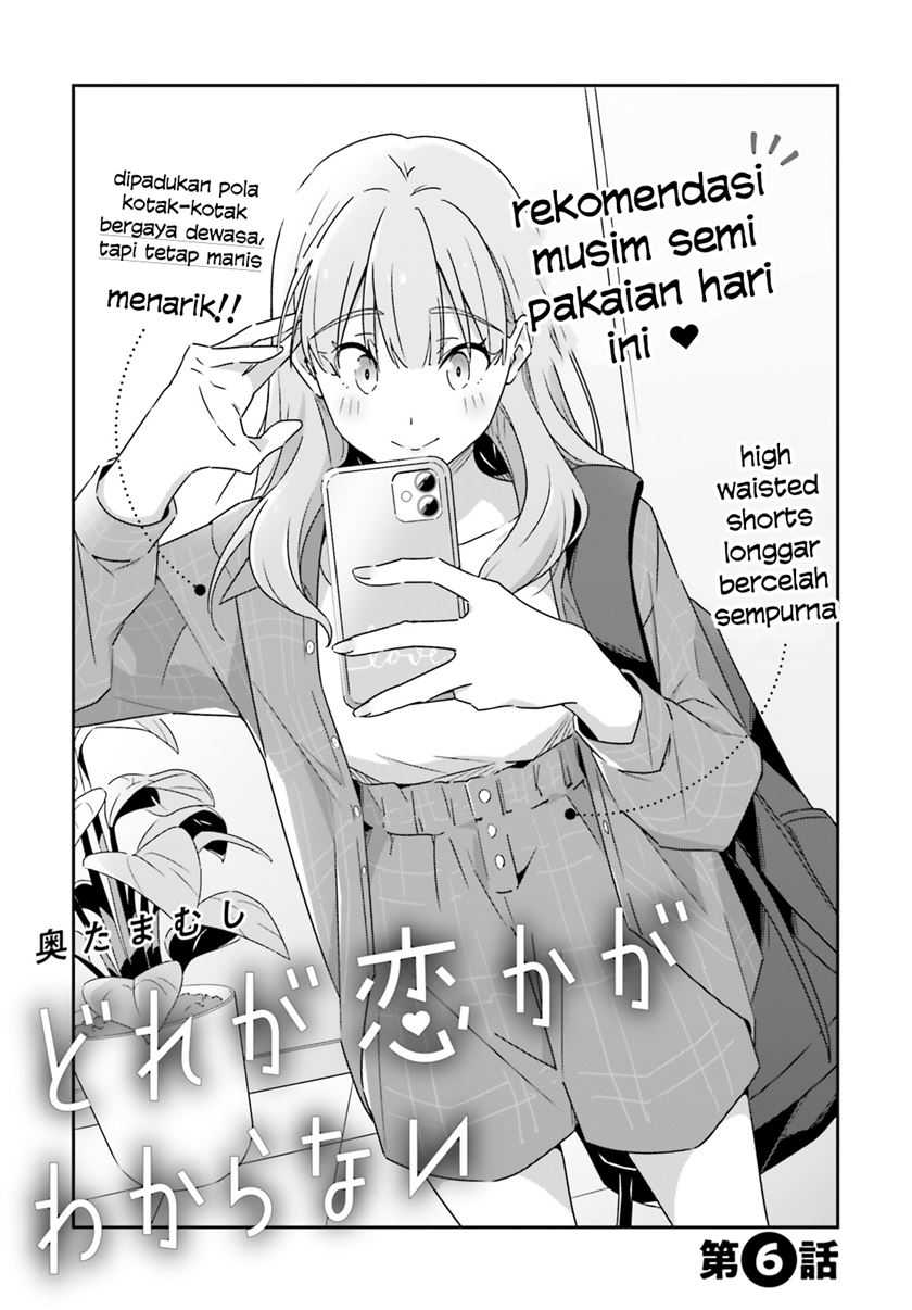 Dore Ga Koi Ka Ga Wakaranai Chapter 6