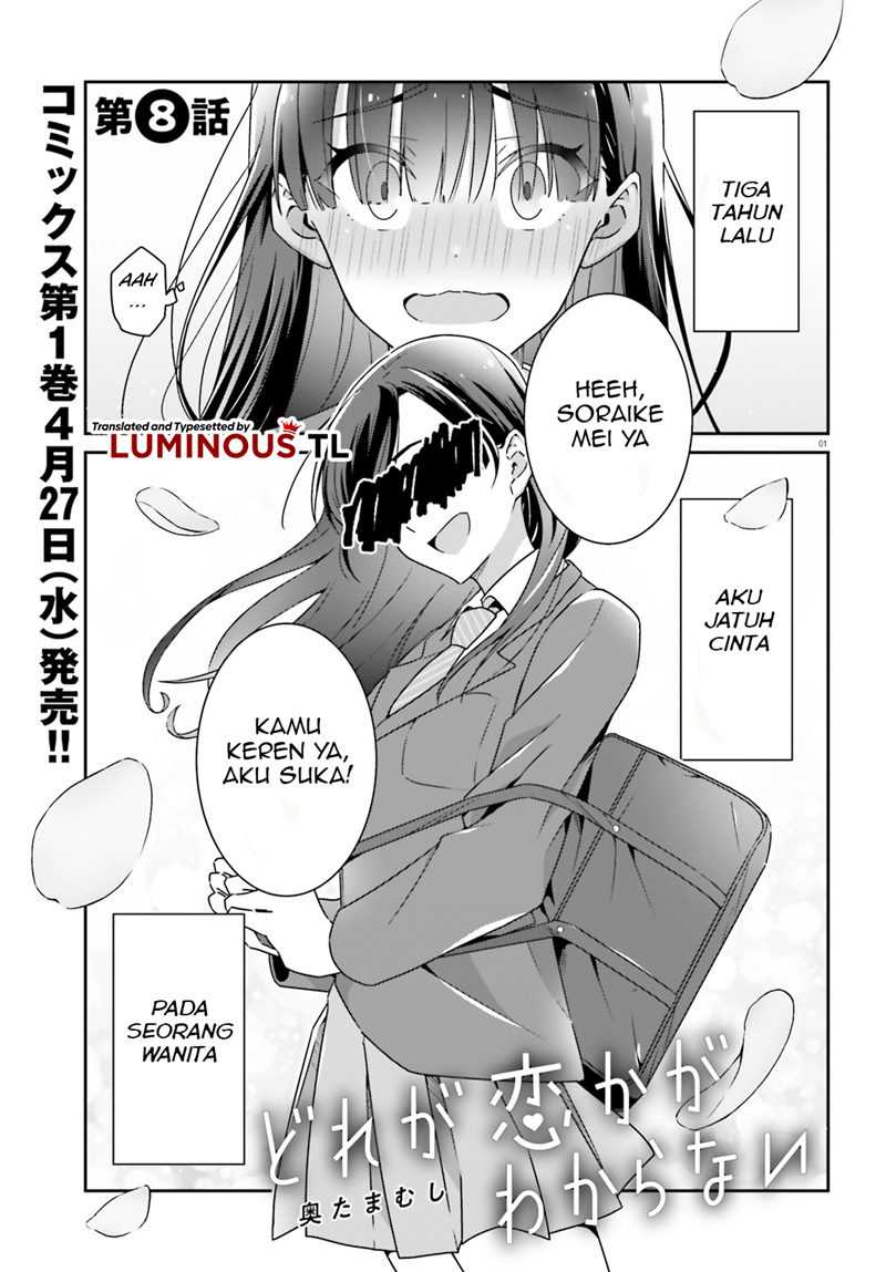 Dore Ga Koi Ka Ga Wakaranai Chapter 8