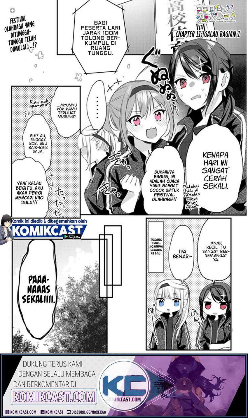 Kokoro Irozuku Koi Ga Shitai Chapter 11