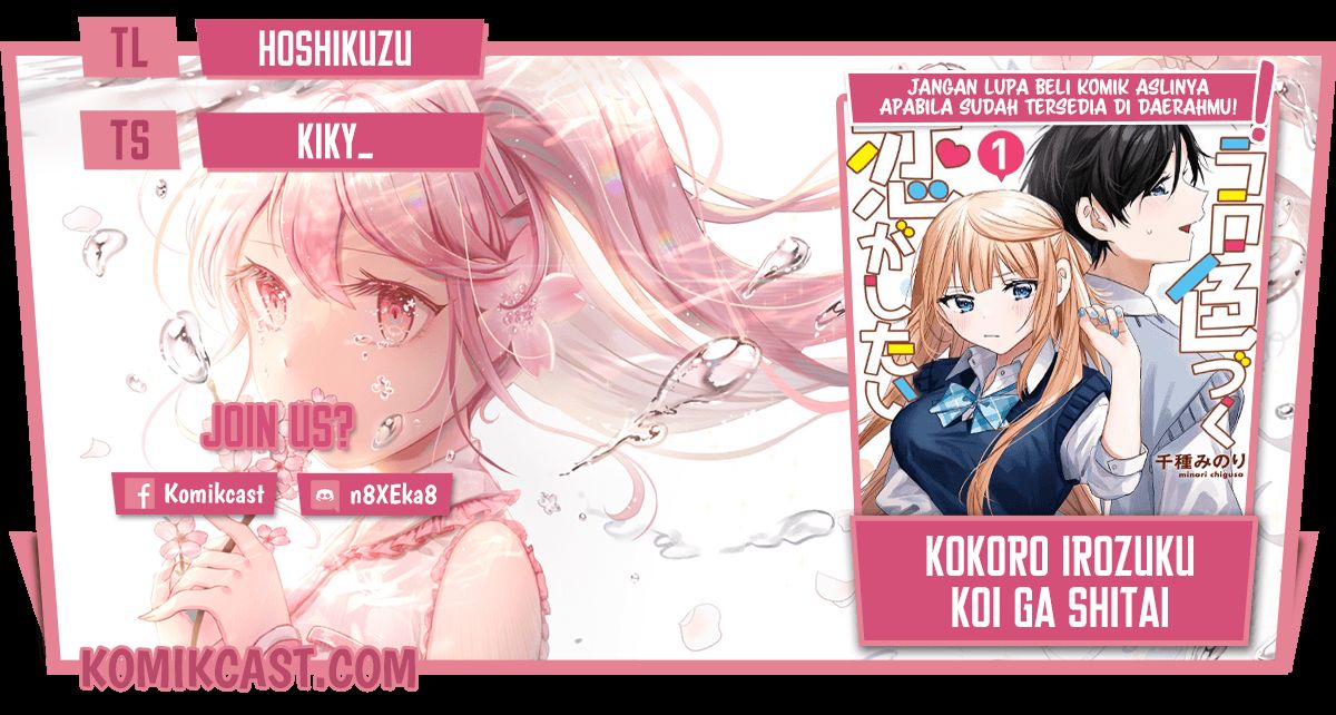 Kokoro Irozuku Koi Ga Shitai Chapter 16