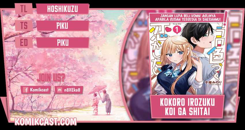 Kokoro Irozuku Koi Ga Shitai Chapter 27