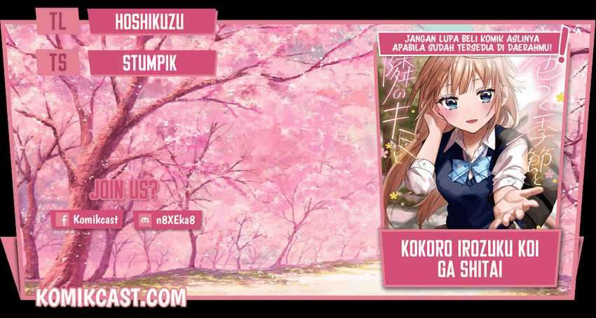 Kokoro Irozuku Koi Ga Shitai Chapter 7