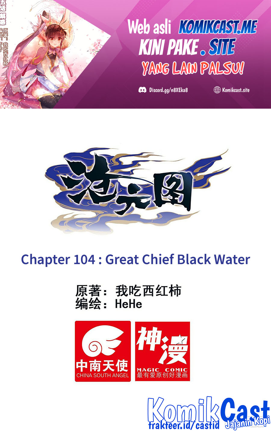 Cang Yuantu Chapter 104