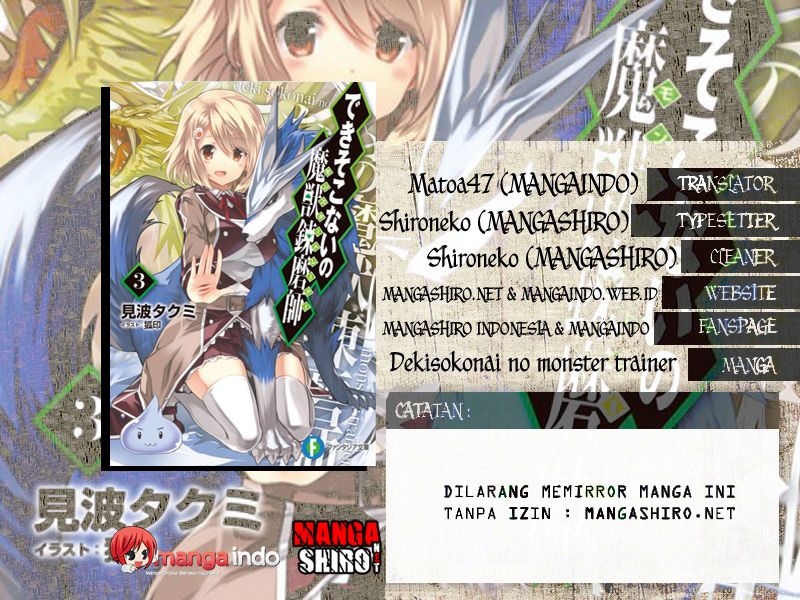 Dekisokonai No Monster Trainer Chapter 10