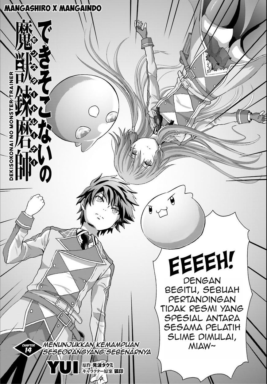 Dekisokonai No Monster Trainer Chapter 14