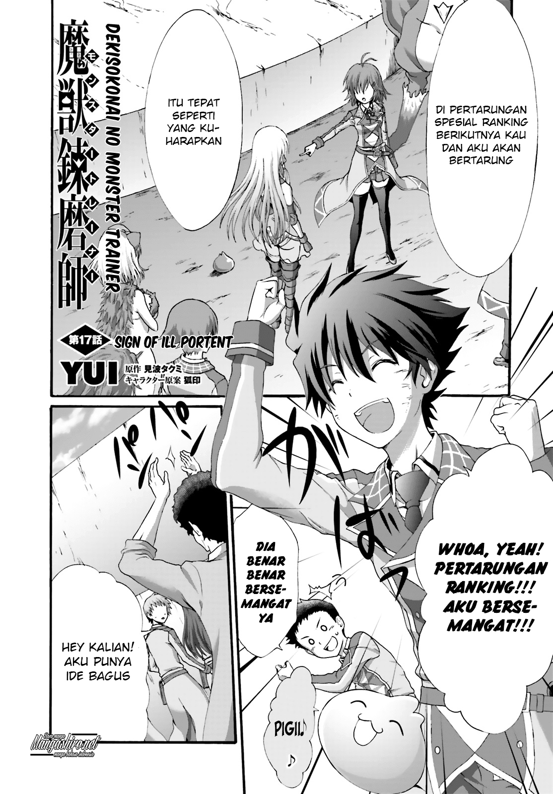 Dekisokonai No Monster Trainer Chapter 17