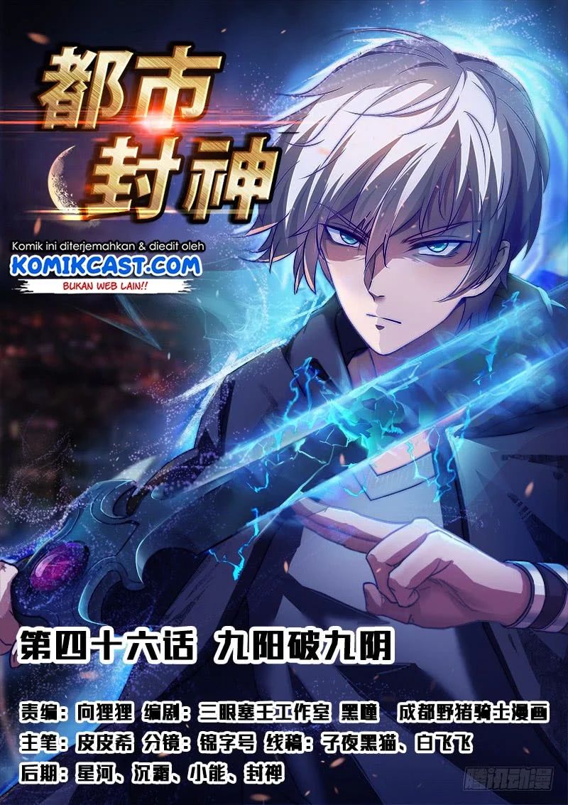 God Of The City Chapter 152