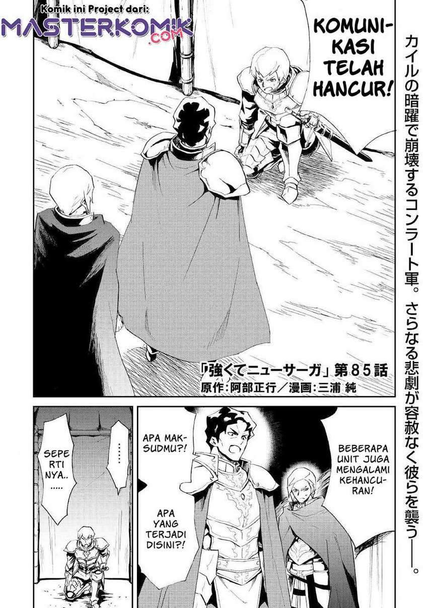 Tsuyokute New Saga Chapter 85