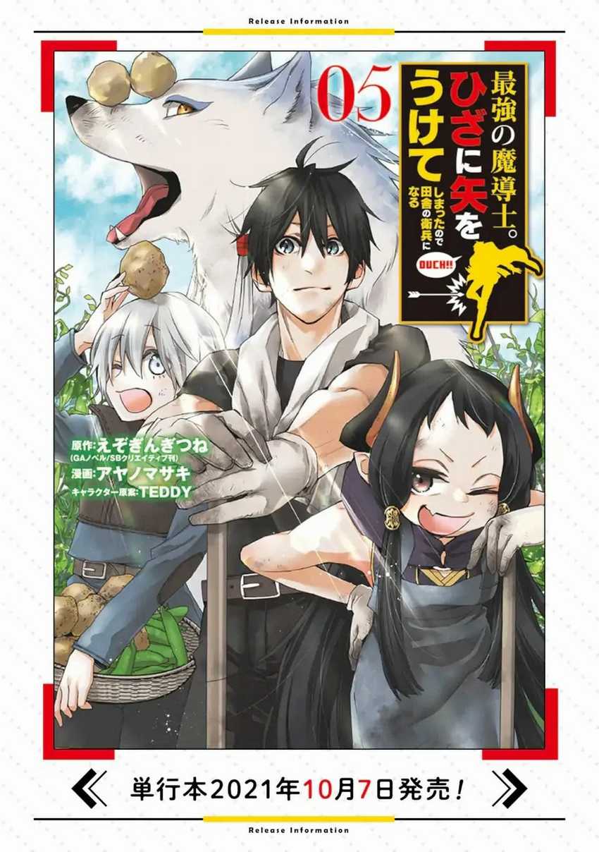 Saikyou No Madoshi. Hisa Ni Ya Wo Ukete Shimatta No De Inaka No Eihei Ni Naru Chapter 23.3