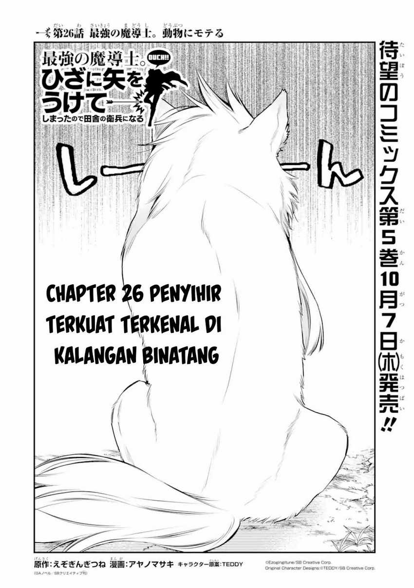 Saikyou No Madoshi. Hisa Ni Ya Wo Ukete Shimatta No De Inaka No Eihei Ni Naru Chapter 26.1