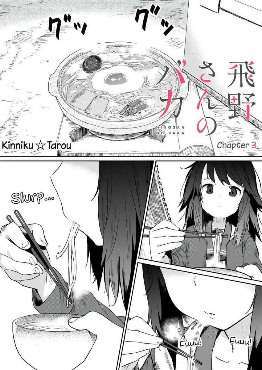 Hino-san No Baka Chapter 3