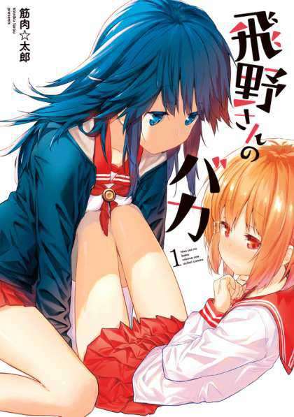 Hino-san No Baka Chapter 3