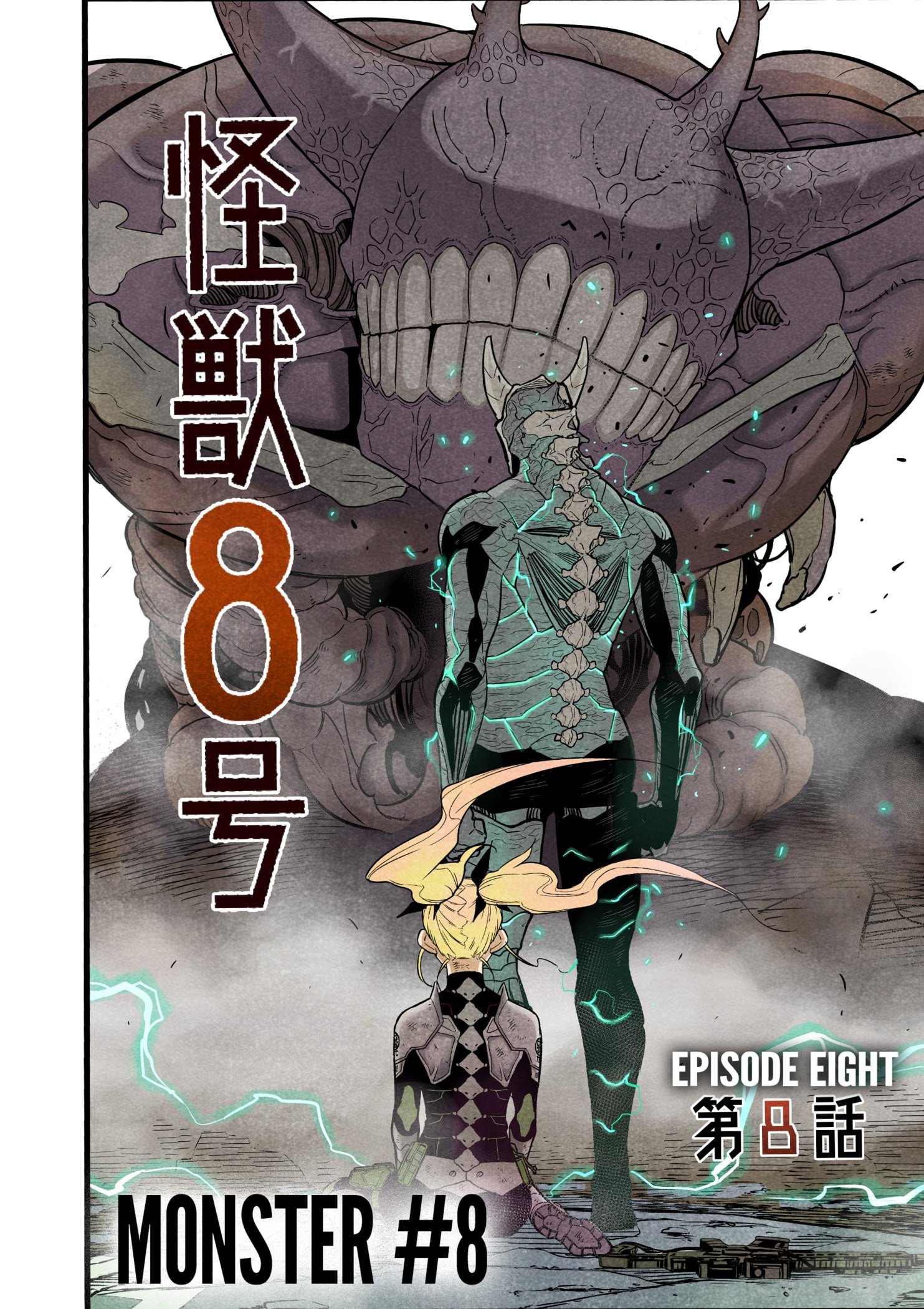 8kaijuu Chapter 14.5