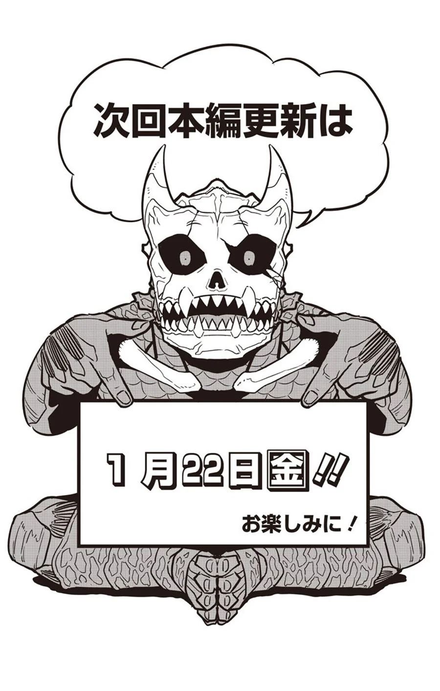 8kaijuu Chapter 22.5