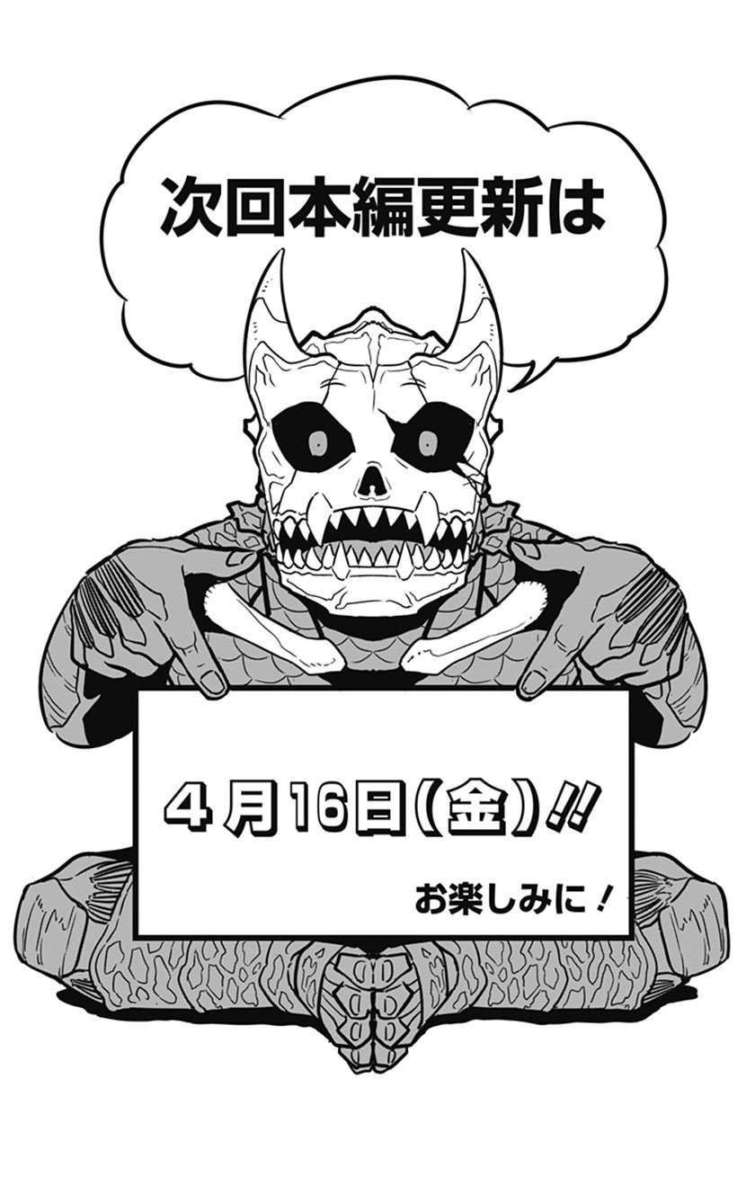 8kaijuu Chapter 30.5