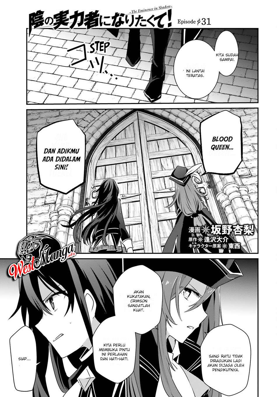 Kage No Jitsuryokusha Ni Naritakute Chapter 31