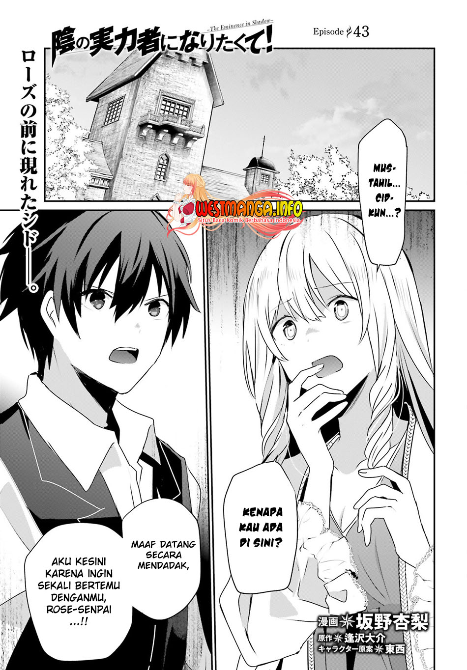 Kage No Jitsuryokusha Ni Naritakute Chapter 43