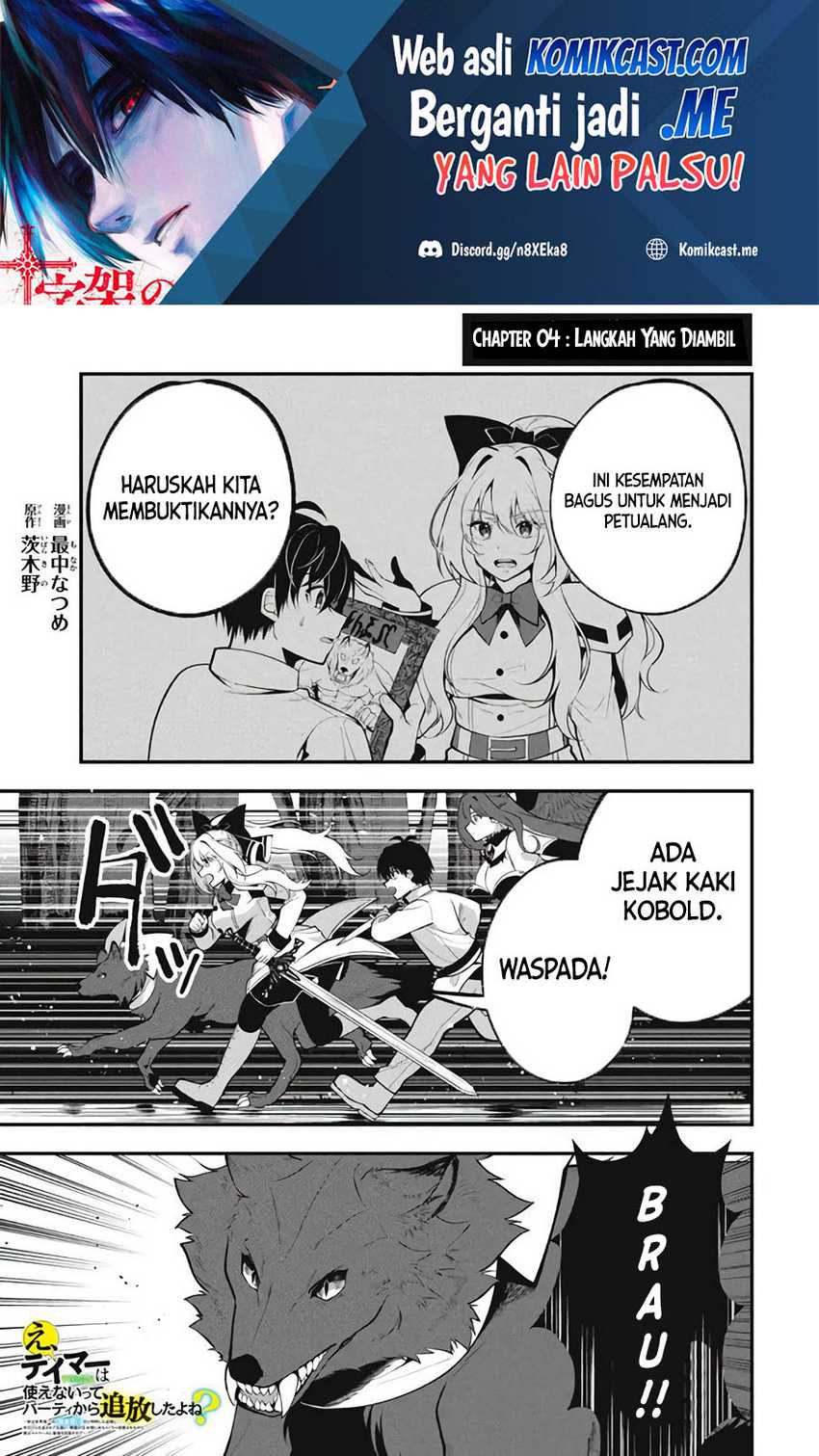 Eeh, Tamer Wa Tsukaenai Tte Party Kara Tsuiho Shita Yo Ne Chapter 4