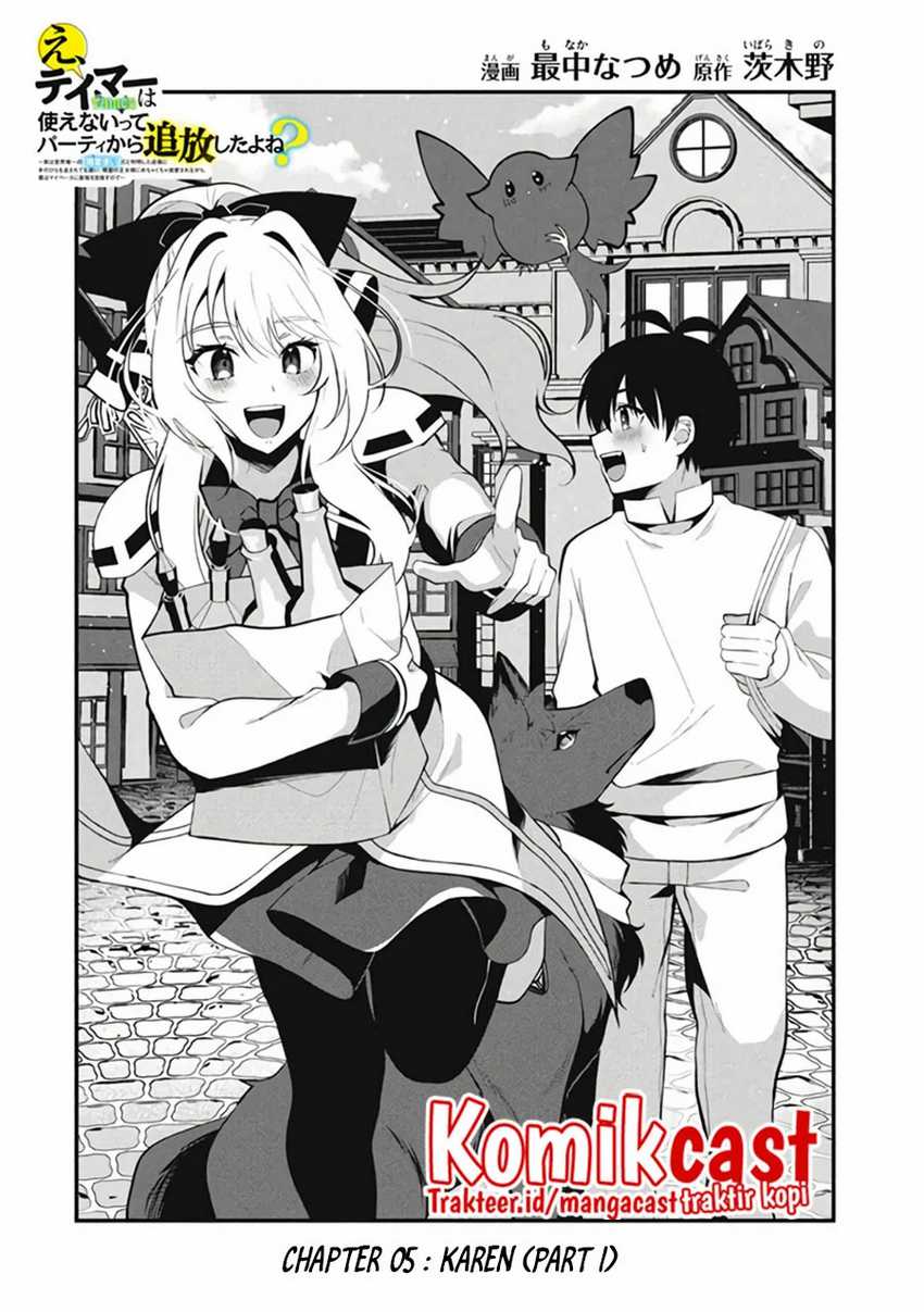 Eeh, Tamer Wa Tsukaenai Tte Party Kara Tsuiho Shita Yo Ne Chapter 5