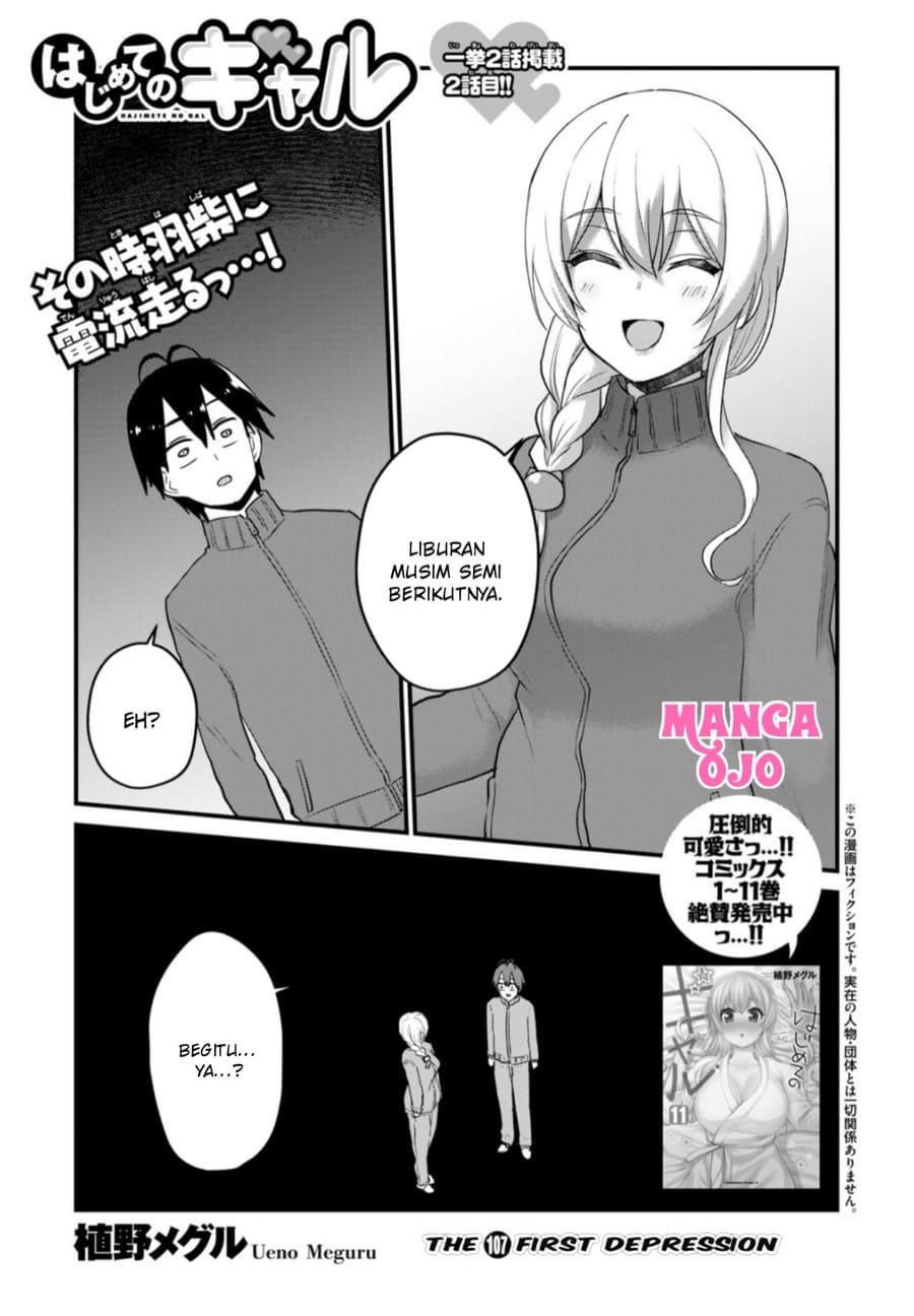 Hajimete No Gal Chapter 107