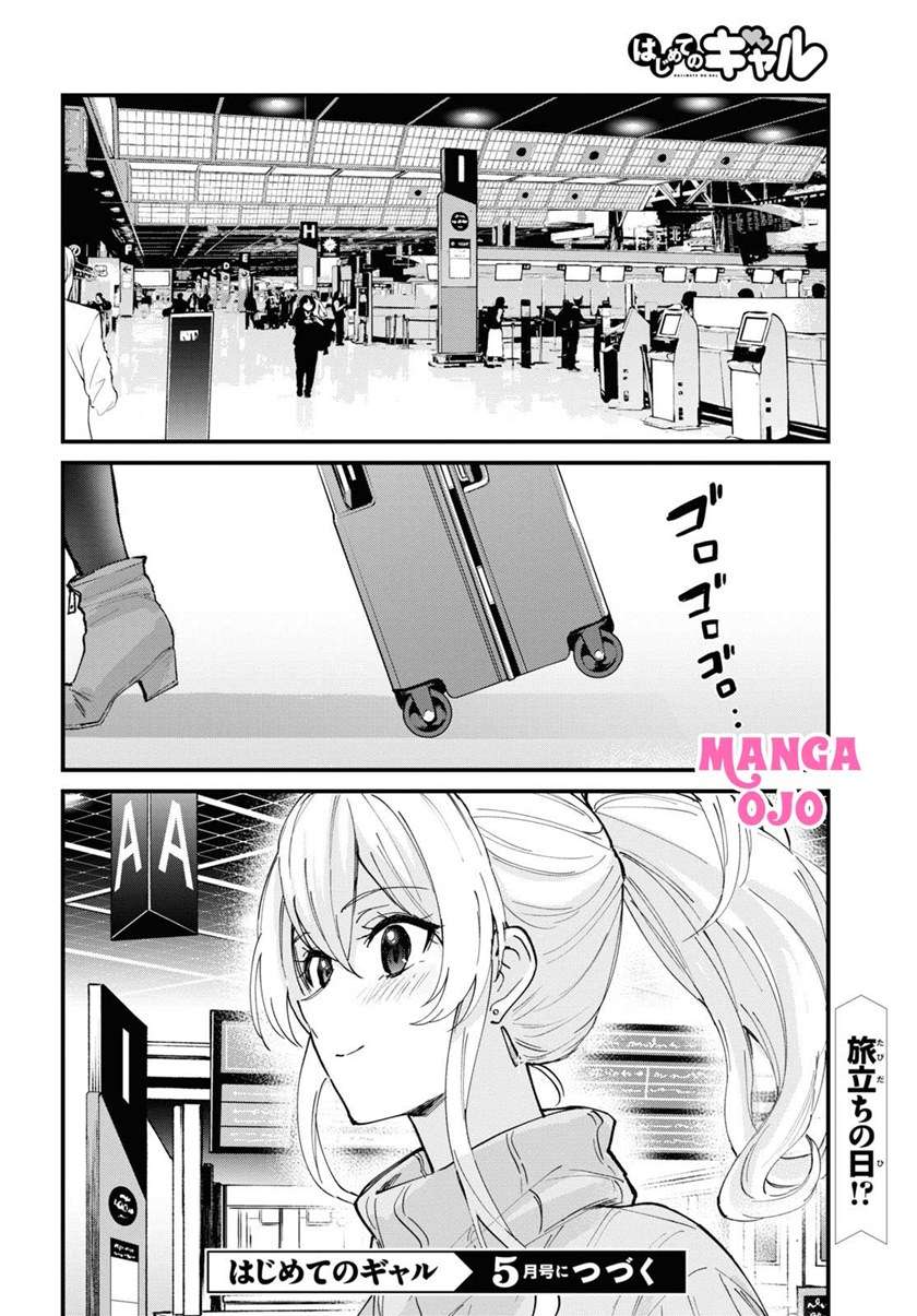 Hajimete No Gal Chapter 118