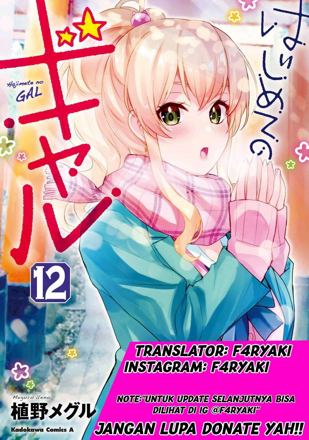 Hajimete No Gal Chapter 119