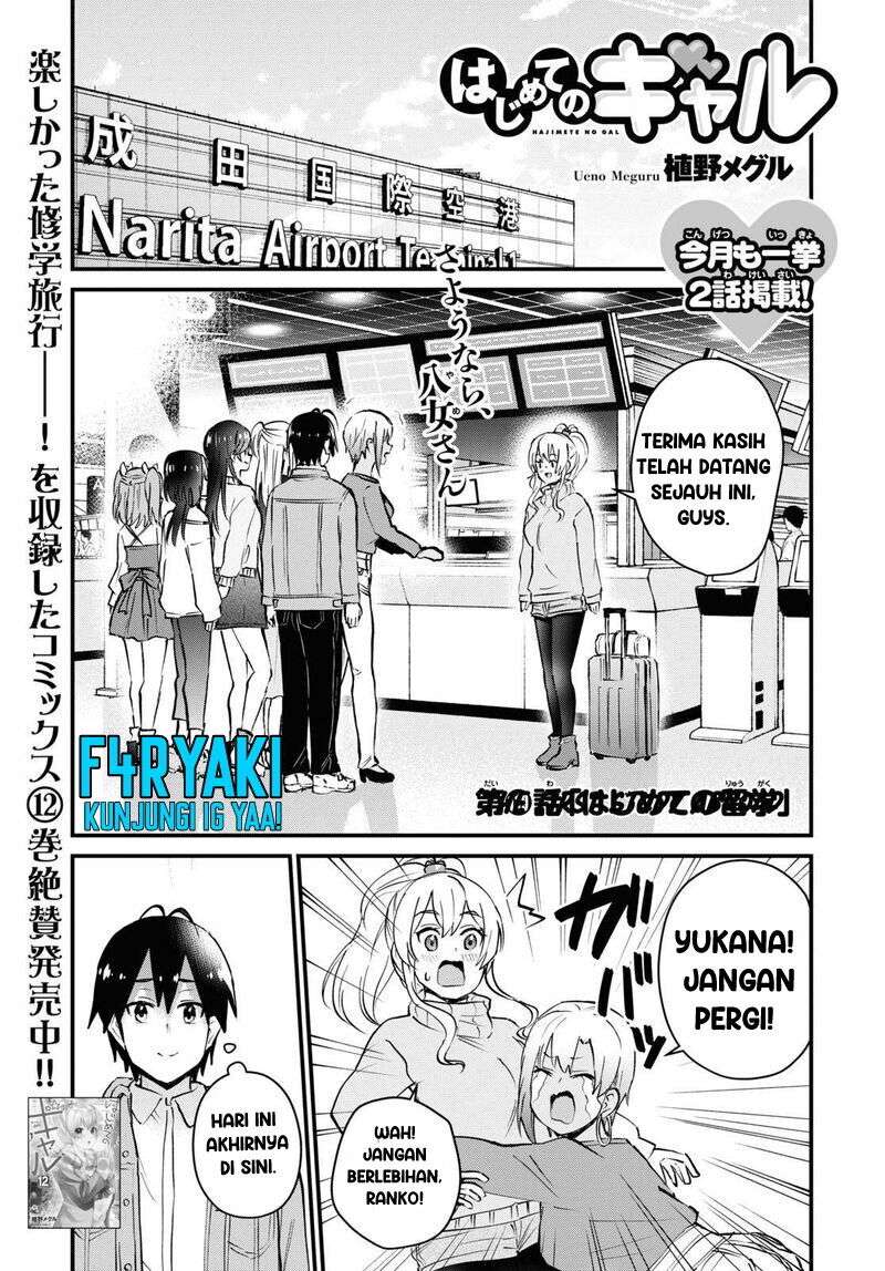 Hajimete No Gal Chapter 119