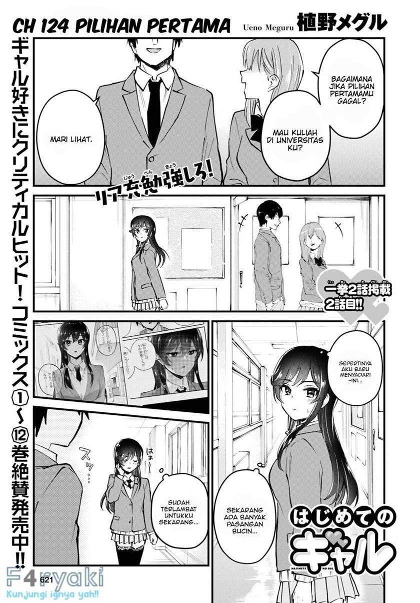 Hajimete No Gal Chapter 124