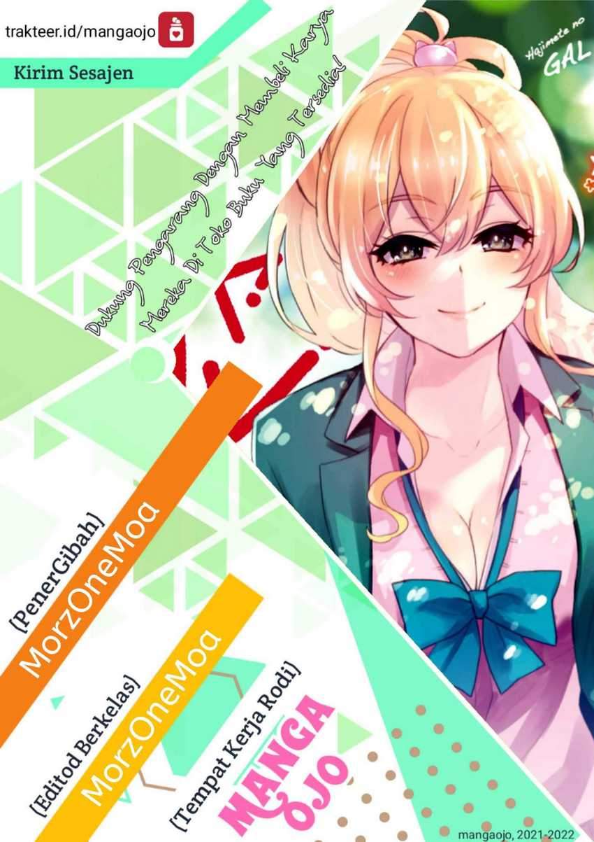 Hajimete No Gal Chapter 125