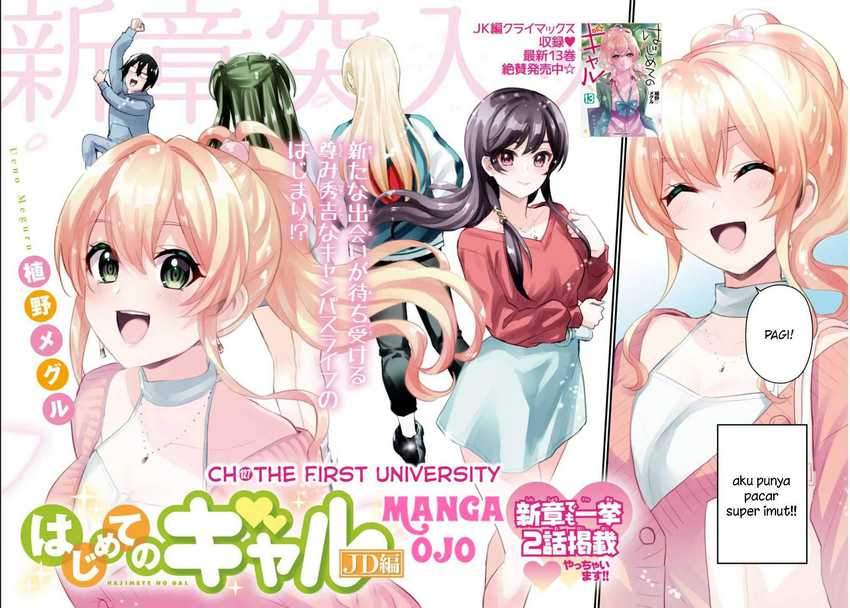 Hajimete No Gal Chapter 127