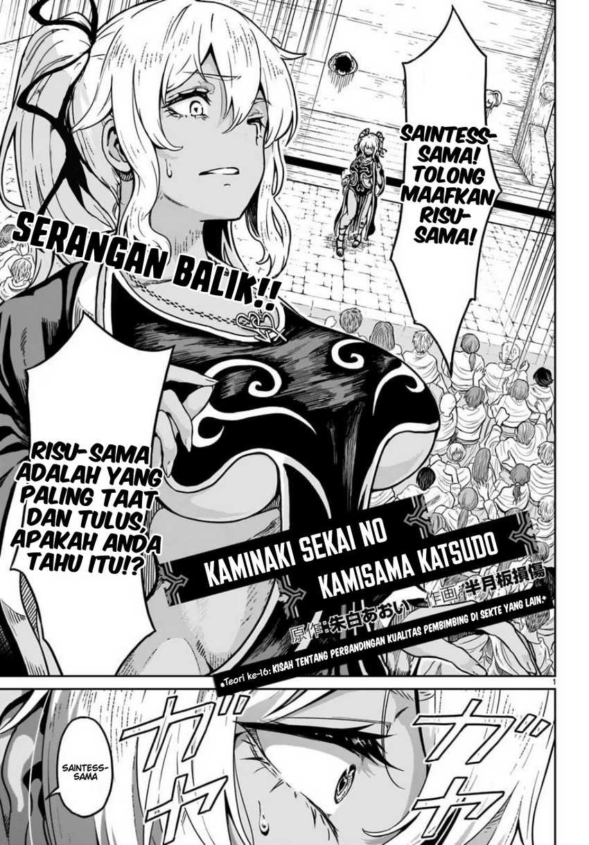 Kaminaki Sekai No Kamisama Katsudou Chapter 16