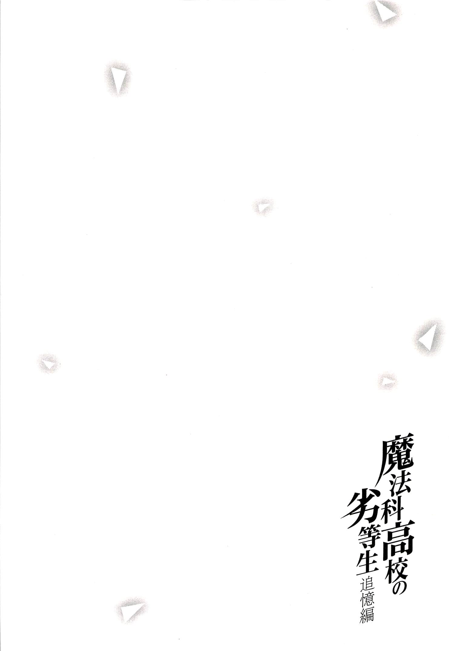 Mahouka Koukou No Rettousei Tsuioku-hen Chapter 2
