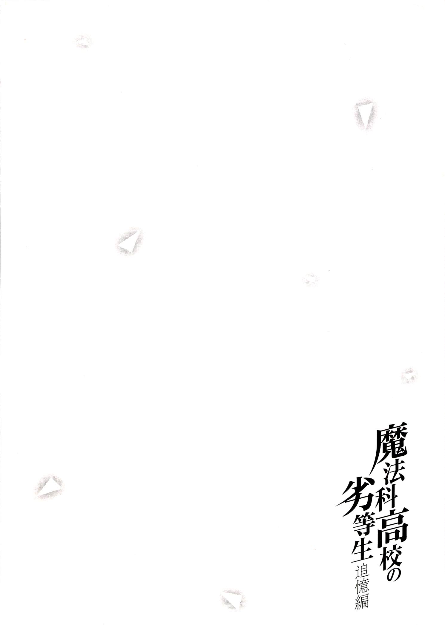 Mahouka Koukou No Rettousei Tsuioku-hen Chapter 7