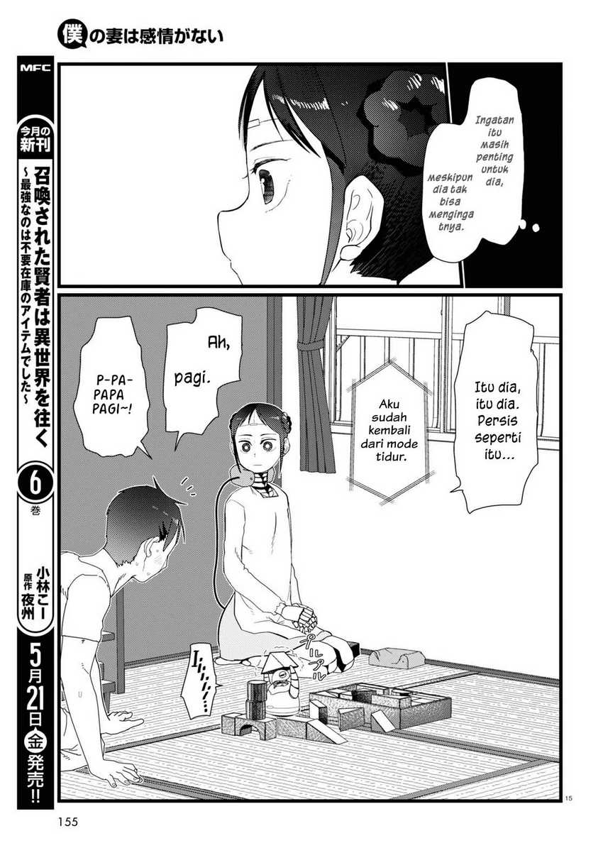 Boku No Tsuma Wa Kanjou Ga Nai Chapter 21