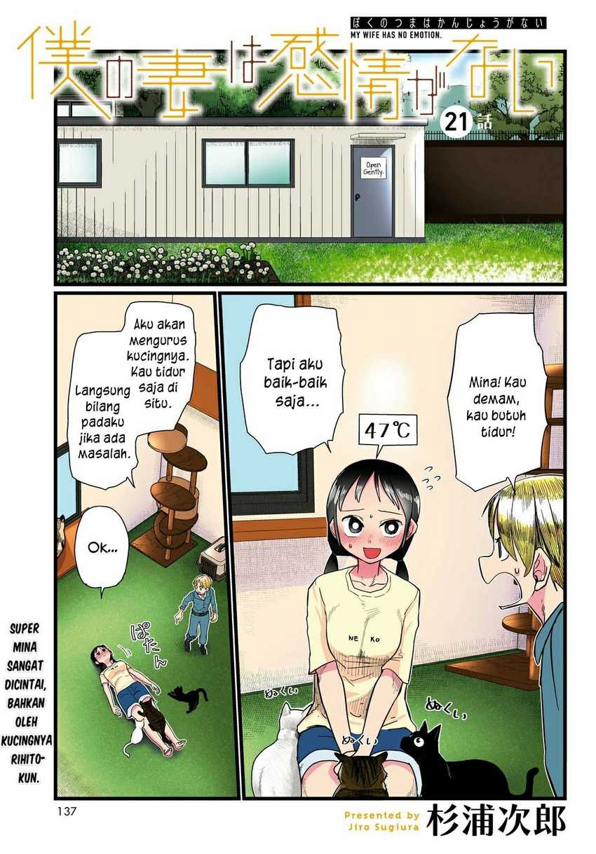 Boku No Tsuma Wa Kanjou Ga Nai Chapter 21