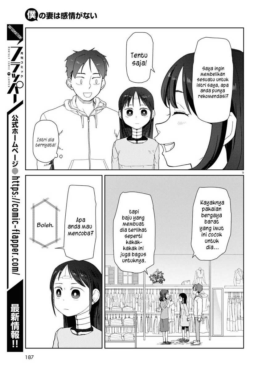 Boku No Tsuma Wa Kanjou Ga Nai Chapter 32