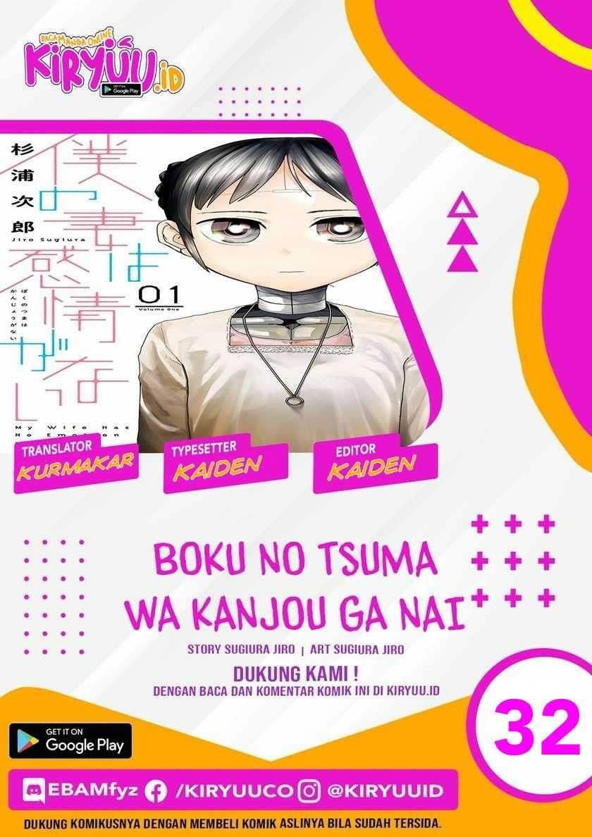 Boku No Tsuma Wa Kanjou Ga Nai Chapter 32