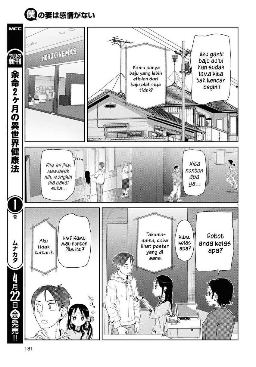 Boku No Tsuma Wa Kanjou Ga Nai Chapter 32